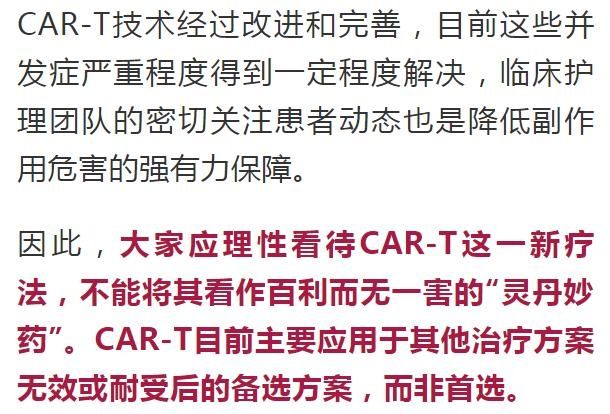 治疗|“120万元一针的药或让癌细胞清零”究竟是真是假？