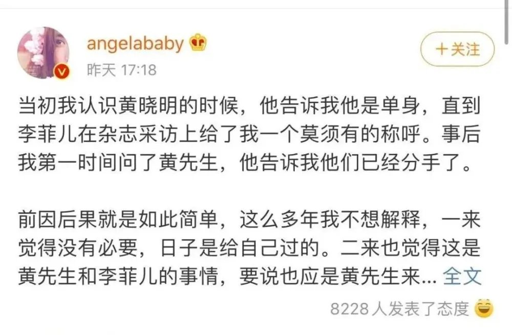 baby隐忍十年后发声，黄晓明罕见暴怒回应