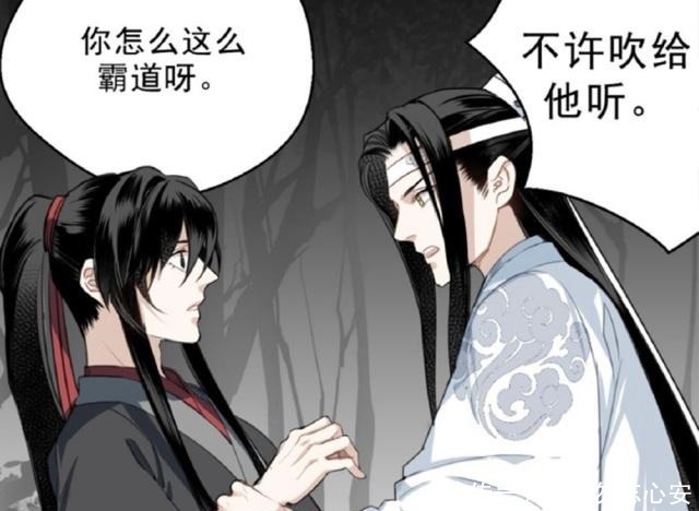 官方漫画|《魔道祖师》漫画汪叽醉酒上线，忘羡发糖是很甜，但这里让人失望