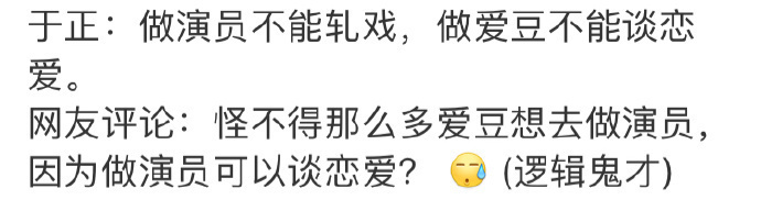 于正犀利点评李汶翰后，李成儒将盛一伦骂哭，却暴露出节目有问题