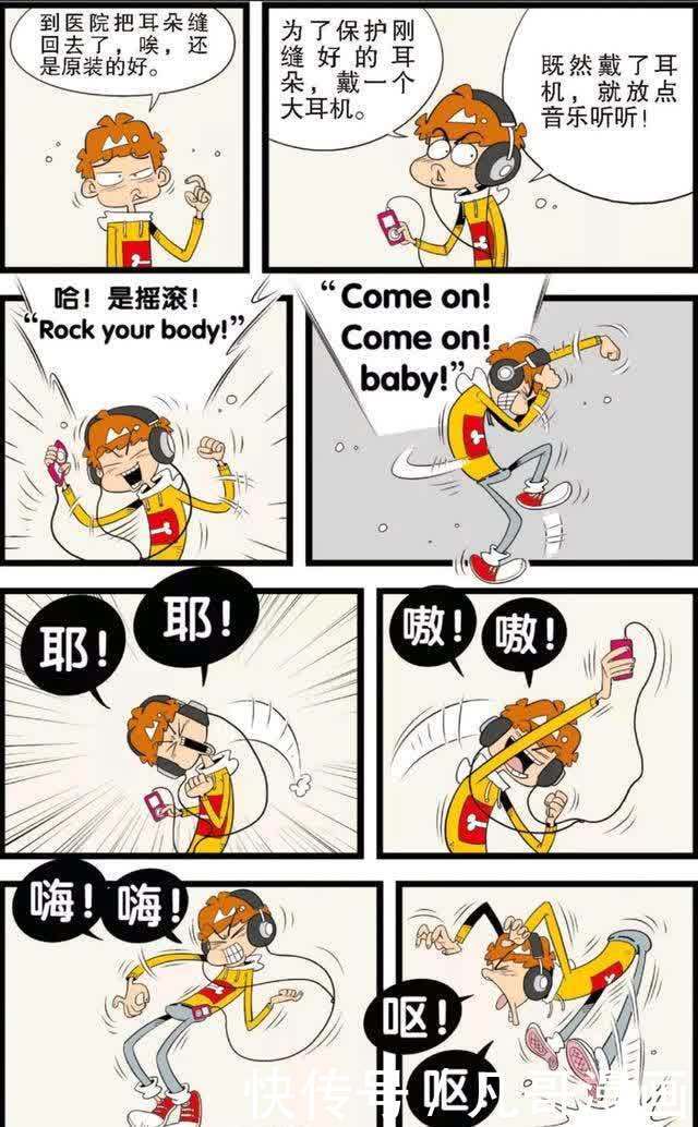 阿衰漫画：阿衰为了防止大家嘲笑他没主见，竟然把耳朵冻掉了