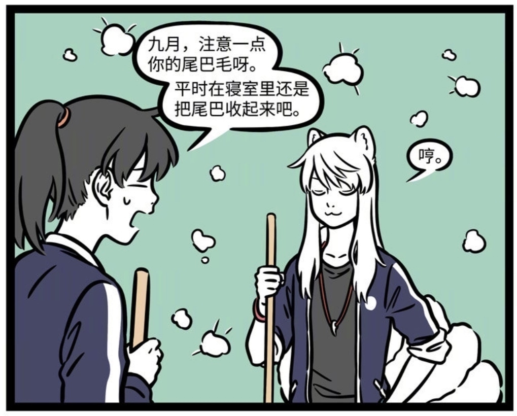 暗地里|非人哉:高中的九月,表面上是大哥大!暗地里其实是团欺