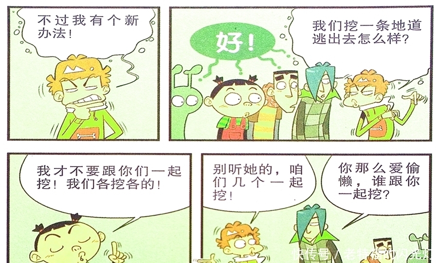 衰衰挖洞逃脱校园?门卫大爷打地鼠游戏火爆来袭,战五渣的悲哀