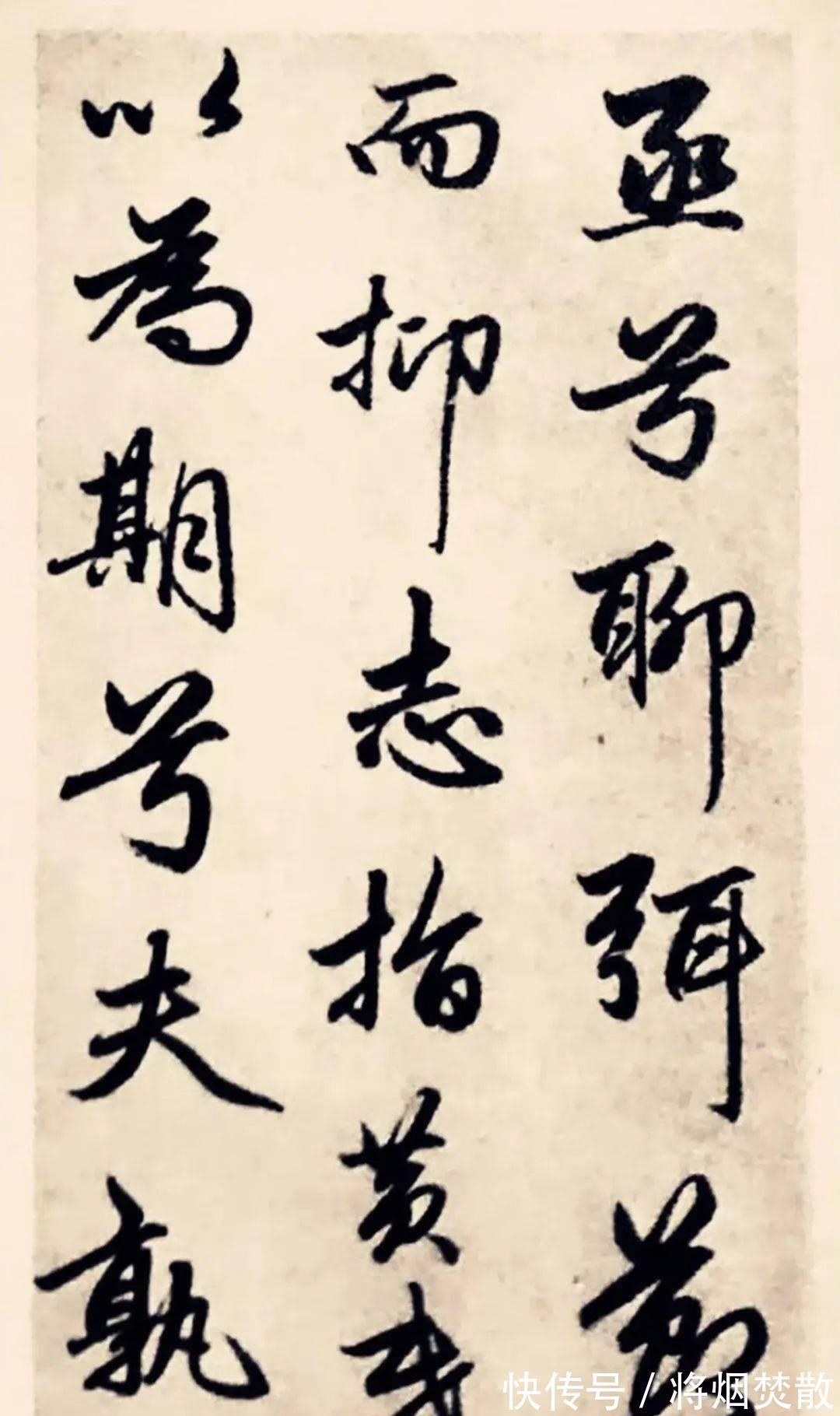 瞿瞿|元代赵孟頫行书《求友赋》