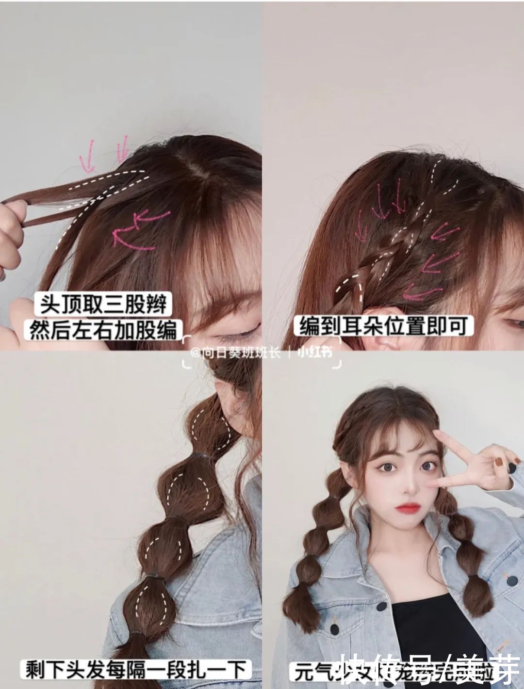 蝴蝶结|2021流行“甜辣扎发”！谁梳谁好看