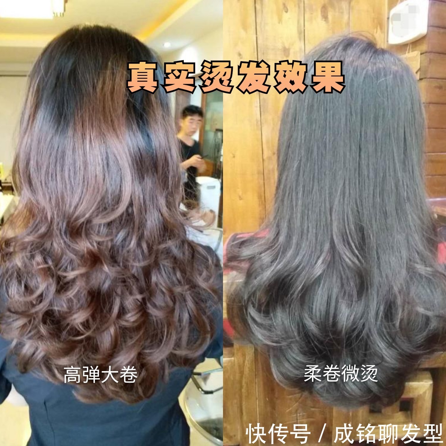 发型 为什么烫出来的网红发型像大妈头?了解这三点,烫发从此少走弯路