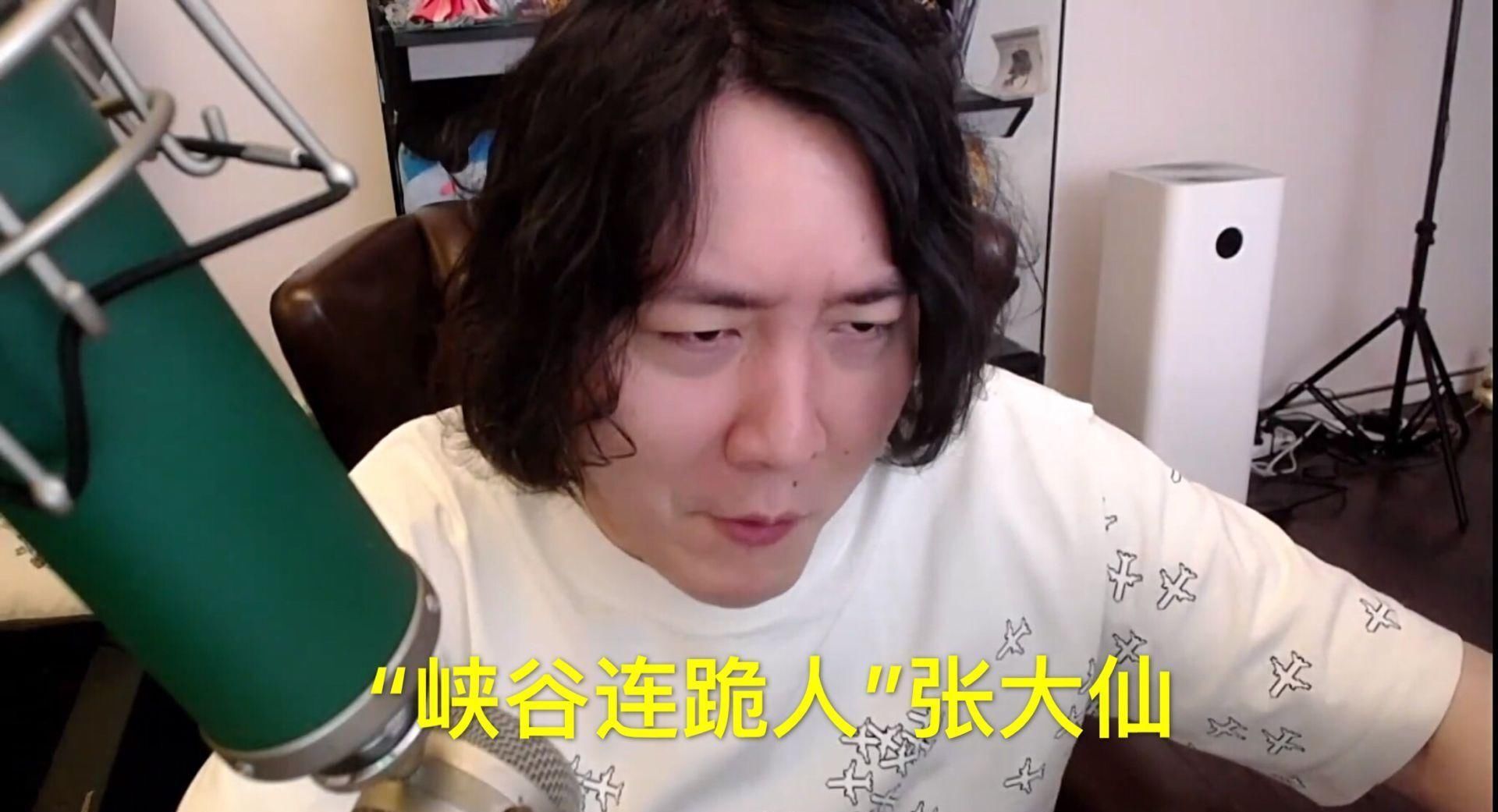 主播|张大仙早起直播气到头发“爆炸”，直言没有50星就别玩她，他是峡谷连跪人