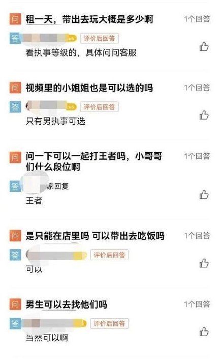 男女友|“日租男女友”在灰色边缘试探 亲密关系能否花钱买