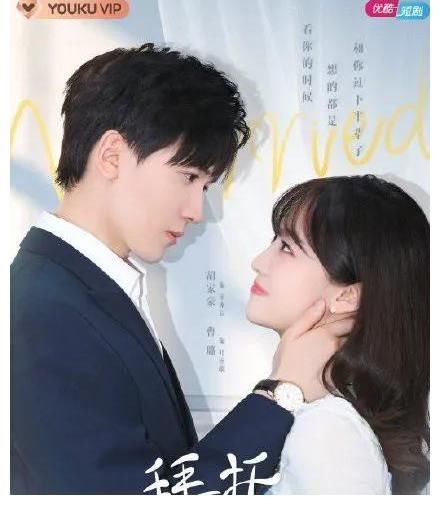 《拜托快结婚吧》第二季定档,叶弦歌助力冰山总裁,走出童年阴影