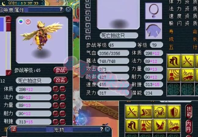 观照谛听|梦幻西游：梧桐运气逆天，千亿打书，高端炼妖，鉴定六位数耳饰！