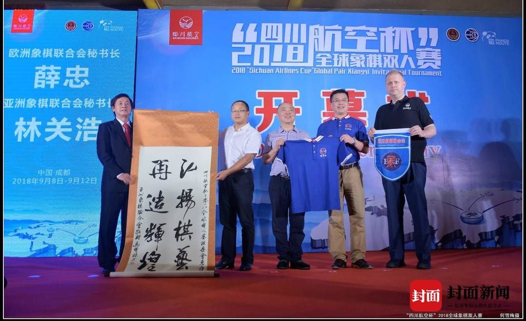 雙人賽|時隔一年第四屆“一帶一路”成都全球象棋雙人賽本周成都落子