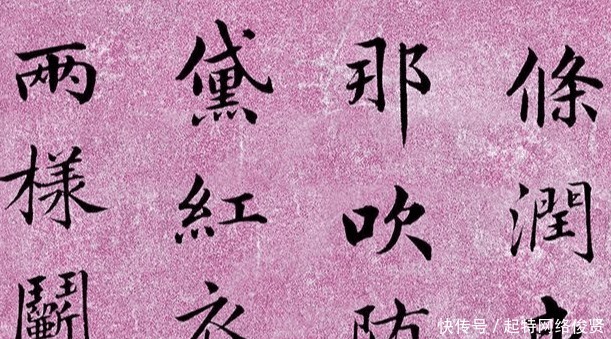 当代人|这位探花郎,写出最美行书,连启功都临摹,当代人很少人能写出