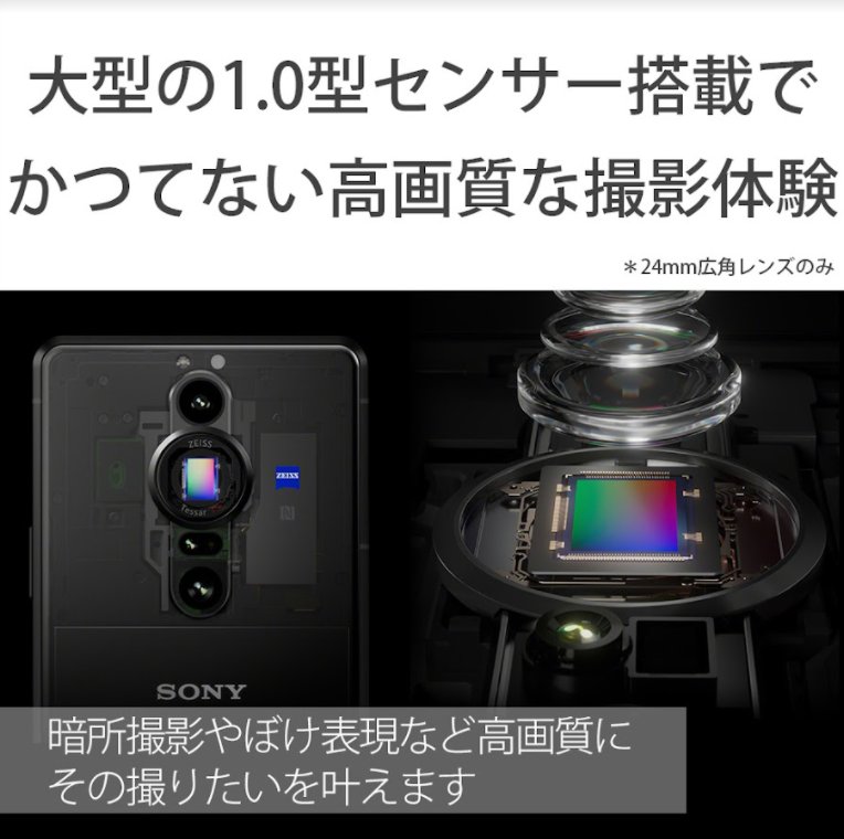 xperi索尼 Xperia Pro-I 手机曝光：配备一英寸传感器