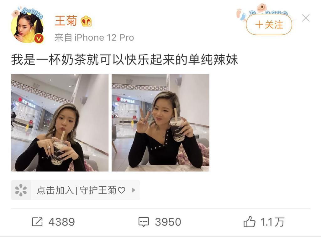 踢馆《创造101》现象级爆火，走欧美性感风，手捧奶茶单纯辣妹？