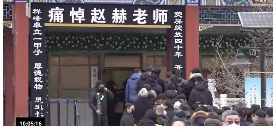 主持人赵赫追悼会现场，多位央视同事送别，老搭档敬一丹眼睛红肿