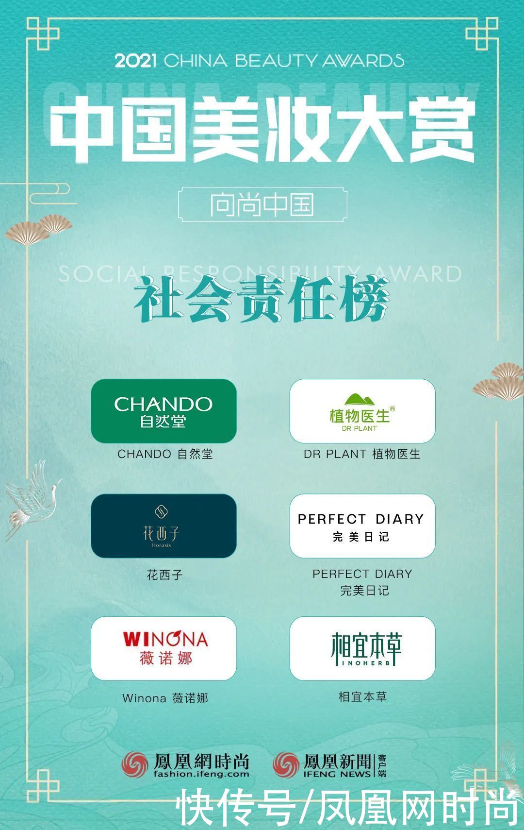 美妆大赏|国货美妆哪家强？就靠这份避雷榜单了