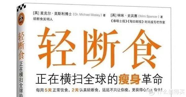 效果|被吹爆的「轻断食」减肥效果真的更好么?