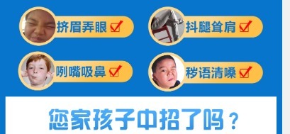 益脾定动汤|抽动症是疑难杂症?无法恢复吗?益脾定动汤讲解!