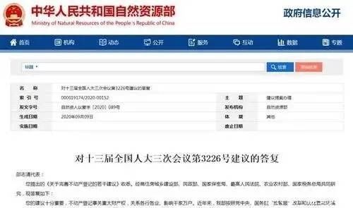 农村|宅基地使用权城镇子女可继承农村有地的人赶紧过来看看