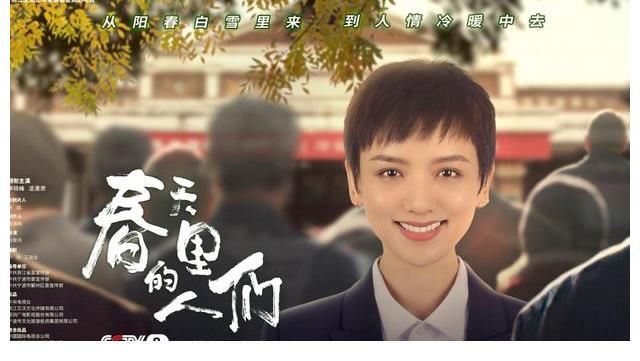 《春天里的人们》开播在即，这些诗篇带你抢先看