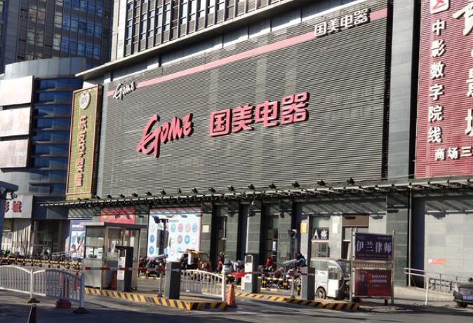 家电|国美去家电化能成功吗？