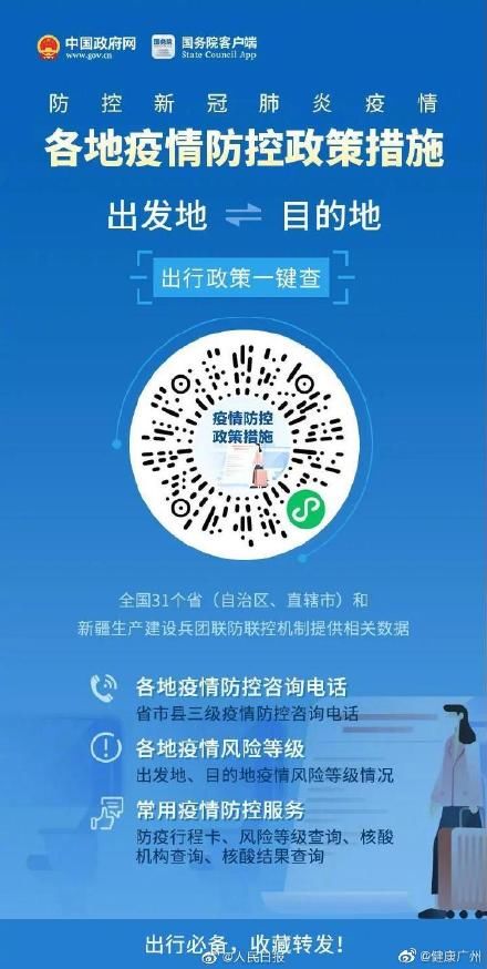 疫情|2021年9月5日广州市新冠肺炎疫情情况