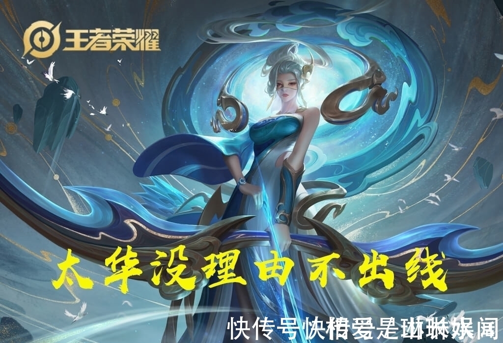 神威|王者荣耀六周年皮肤返场投票池公布,伽罗太华加马超神威没悬念