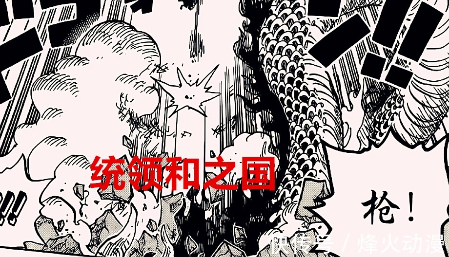 凯多|海贼王1026话：三个裂天的镜头，分别证明了三个不同时代的开启