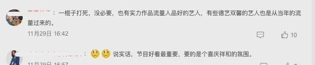 2022年春晚將去流量化,觀眾呼吁請回春晚常客,優(yōu)質(zhì)偶像仍受歡迎