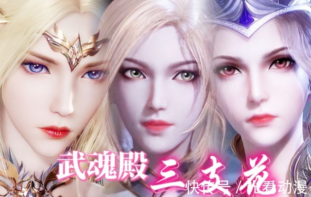 武魂殿|斗罗大陆:千仞雪解除天使形态变成软妹,天鹅臂+蛇形身材太养眼