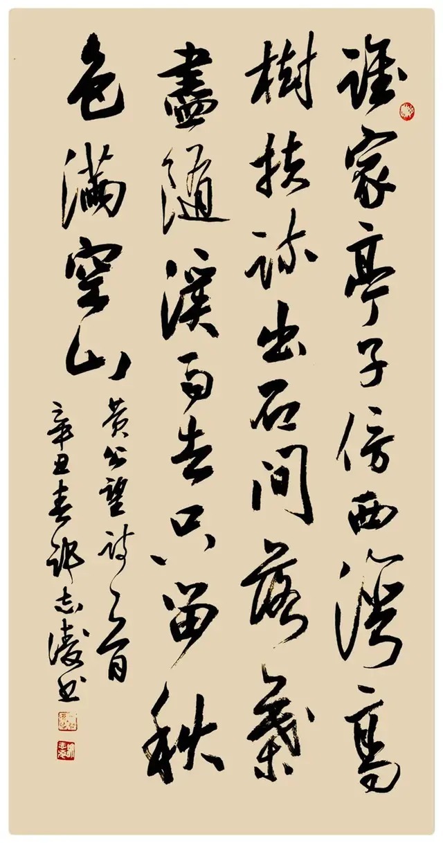 许志凌&「名家特刊」著名书法家许志凌作品欣赏