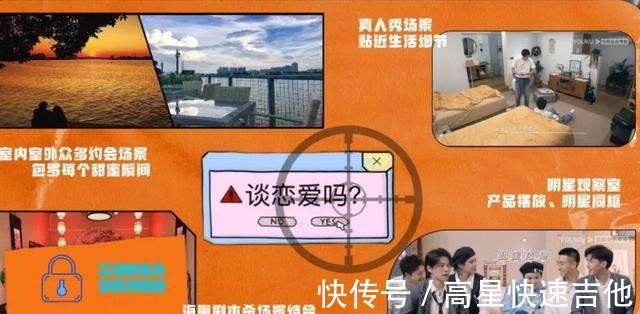 又有新恋综可以看啦,光听名字就很甜,观察室嘉宾引人期待