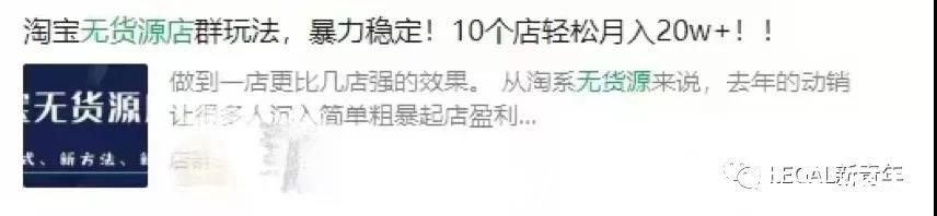 消费者|京东下单，拼多多发货？无货源店铺存在争议
