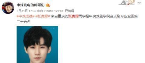 丁程鑫表演全国第五十二名,同组的预科大学生三人齐聚