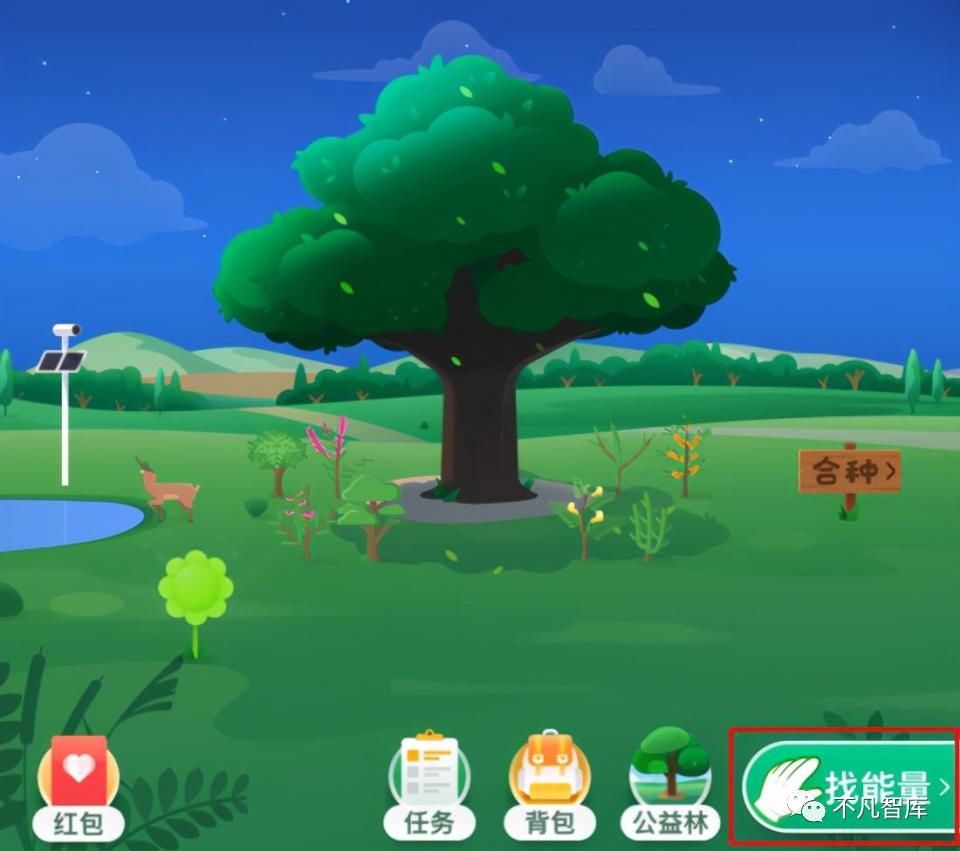 蚂蚁森林|5亿人用4年时间，助马云打造的“独角兽”，今已变成“这般”模样