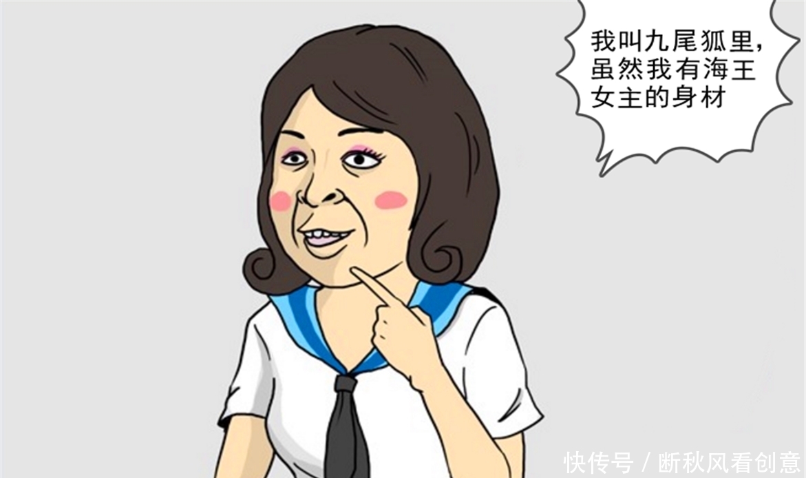 活成|搞笑漫画：哪个女孩不想活成欧阳娜娜，且有海王女主的身材，你呢