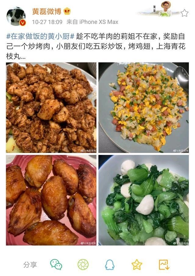  黄磊|黄磊微博又晒美食，丰盛接地气，引来5万多点赞！网友想去蹭饭