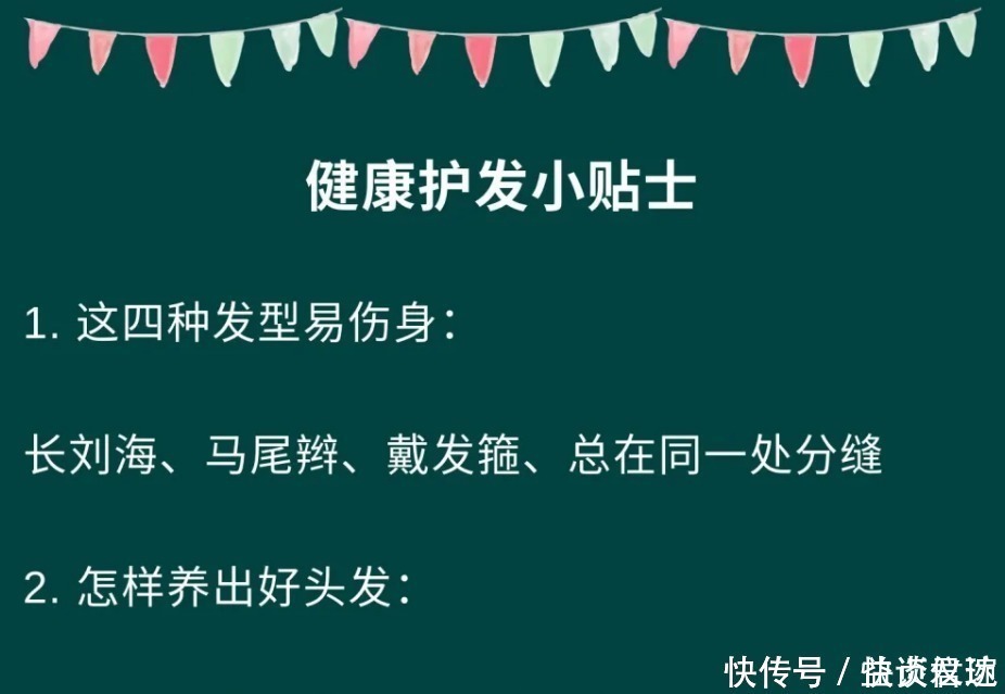 高度近视|这四种发型竟然易伤身?!可能连你的发型师都不知道