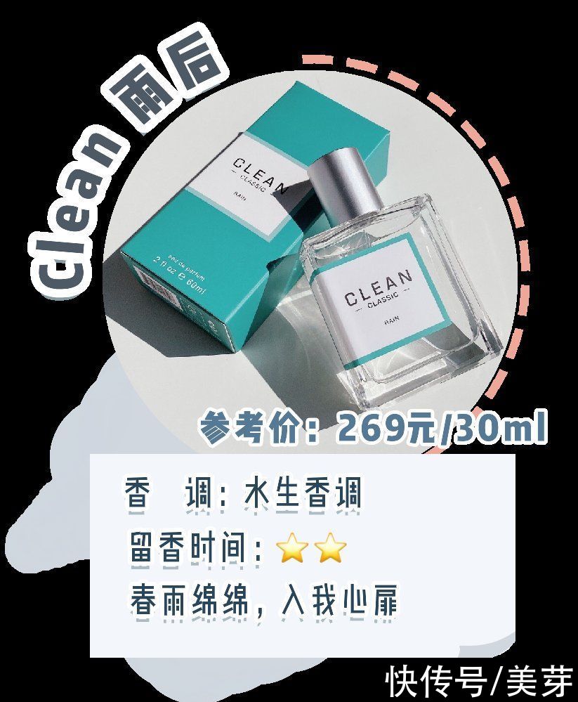 “渣女香”火了！这15款神仙香水，贼上头