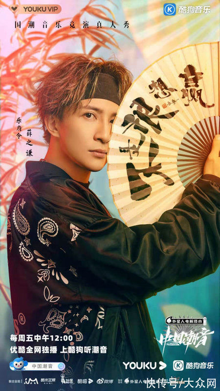 《中國潮音》主題戰(zhàn)戰(zhàn)況升級 個性組合上演“怪咖”PK