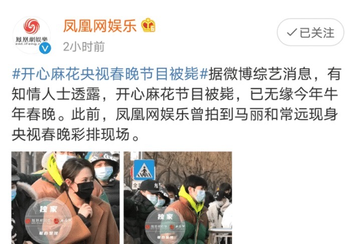 春晚部分节目单曝光，热门小品接连被毙，诸多艺人上演同框名场面