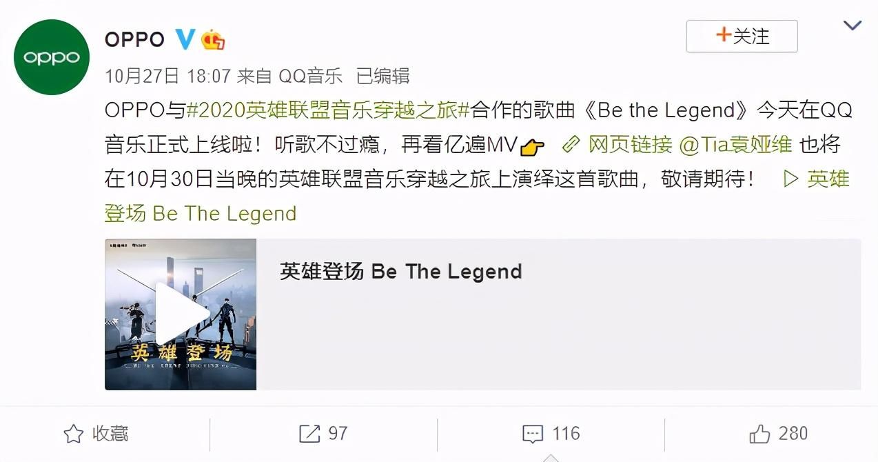 主题曲|LOL超燃主题曲上线，网友分享精彩瞬间，直言OPPO眼光独到