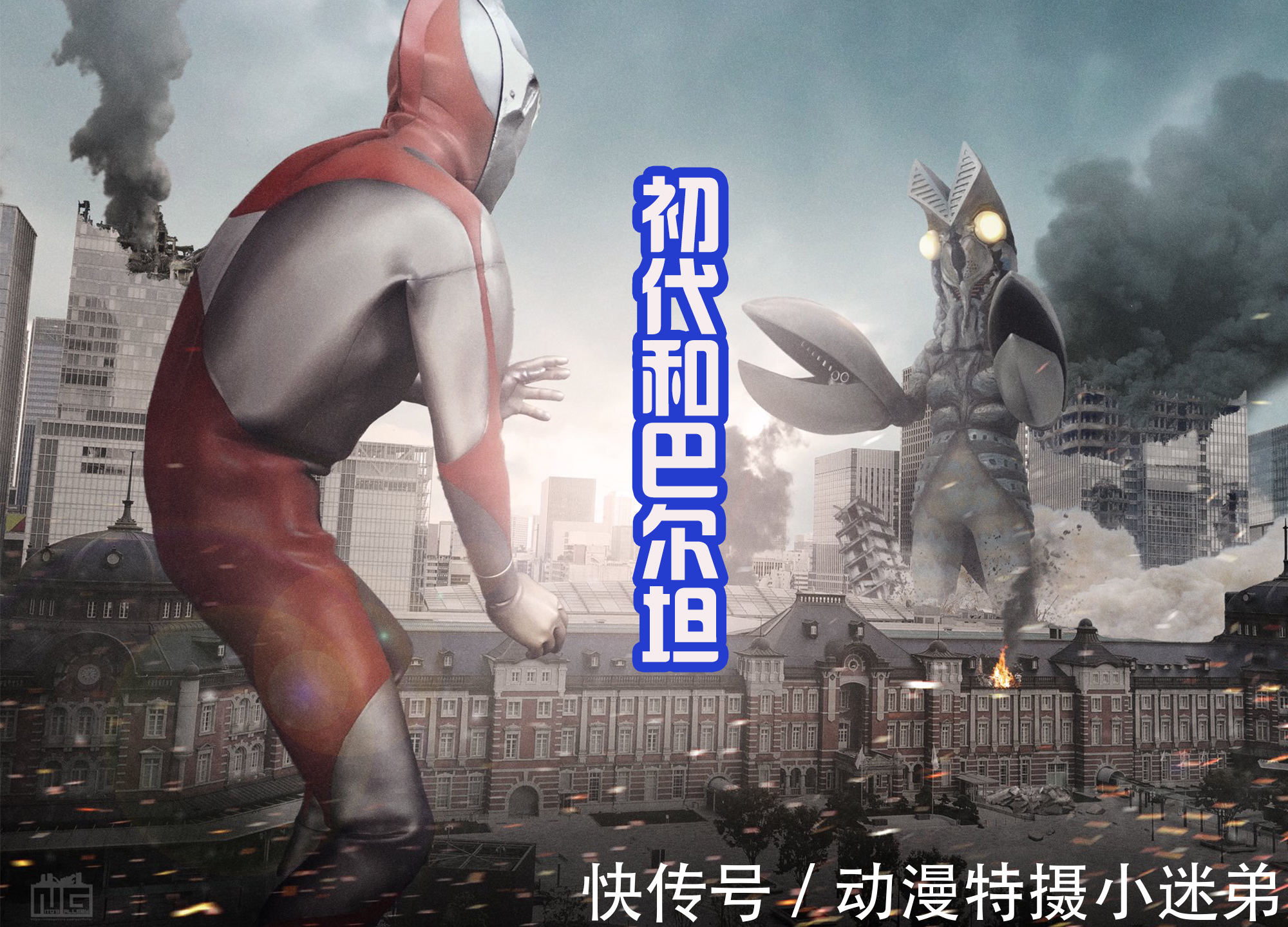 安东拉|初代让人中难忘的怪兽,雷德王霸气,达达狡猾,杰顿和巴尔坦经典
