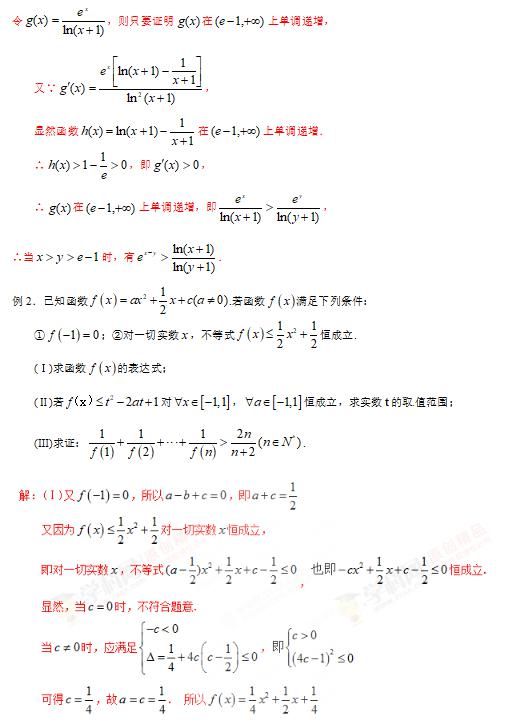 导数曲线压轴题总扣分？这15个导数专题让你轻松拿满分！