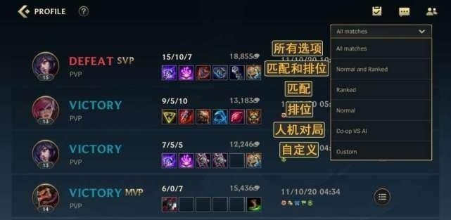 手游|英雄联盟手游,这些英文单词你得记住,页面翻译你都了解吗