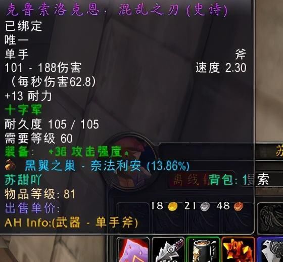分享|魔兽世界怀旧服：双马尾战神分享下自己的配装