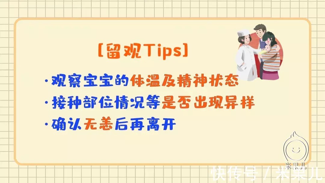 必要|接种疫苗后需留观30分钟,真有这个必要吗?