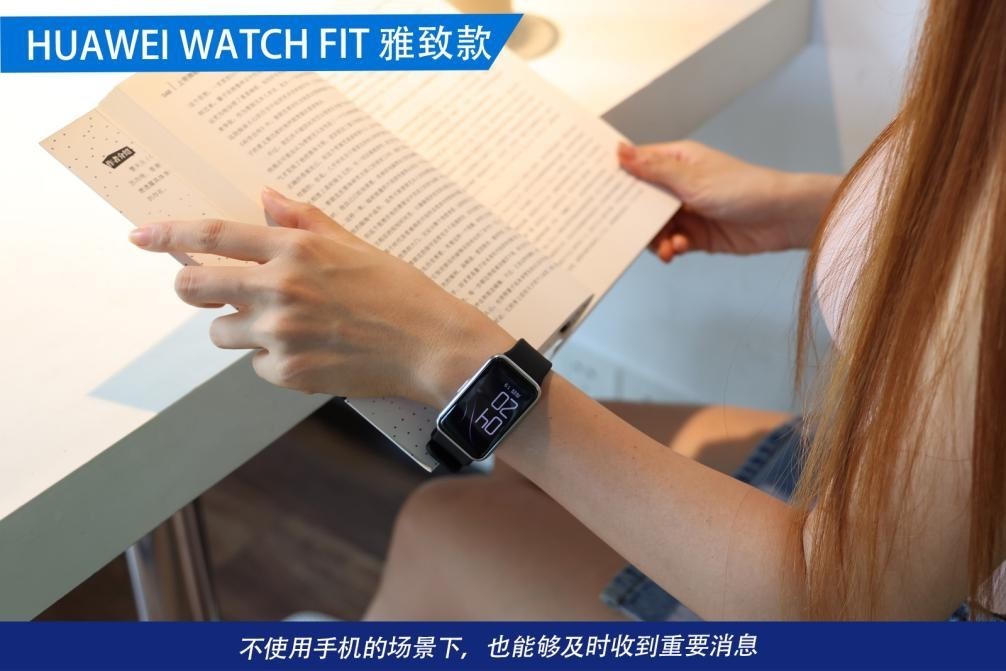 FIT|私人助手 便捷生活,HUAWEI WATCH FIT 评测