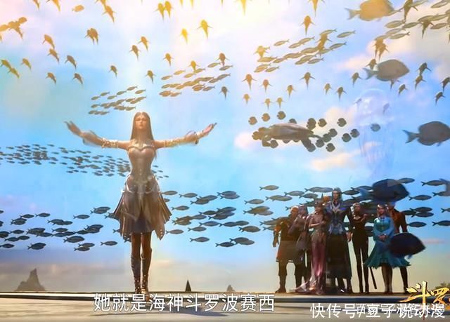 波塞西|斗罗大陆169:波塞西登场，御姐音娓娓动听，唐三接受海神九考