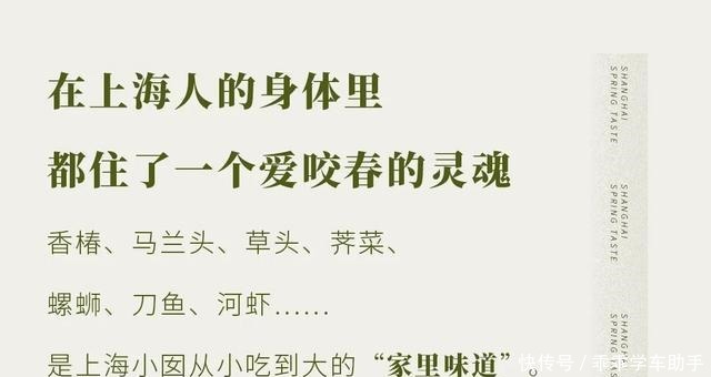 春季“头道鲜”,地道上海宁必吃!春季“头道鲜”,地道上海宁必吃!